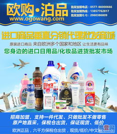 瓯海区茶山易登网 日用品销售新体验