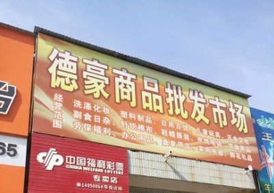 终于找到了！山西各类批发市场都在这儿了！快去准备年货吧！