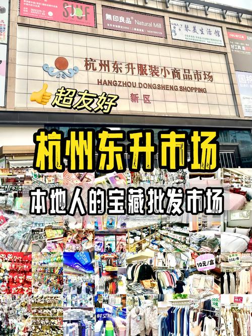 百元逛杭州 小商品批发市场淘货全攻略